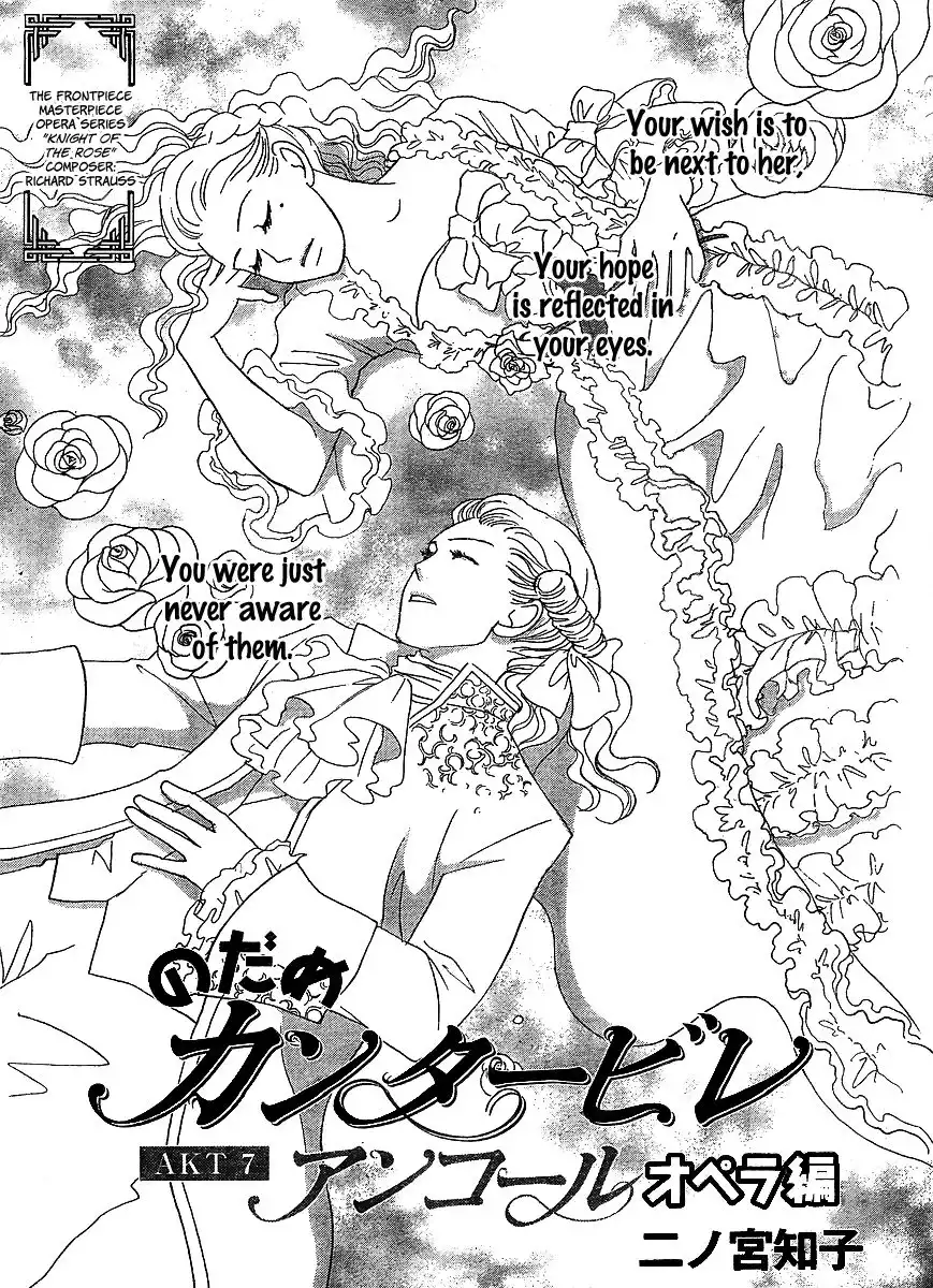 Nodame Cantabile Encore - Opera-hen Chapter 7 3